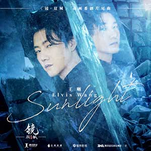 王晰《Sunlight》全新单曲[高品质MP3+无损FLAC/30MB]百度云网盘下载