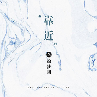 周深《化身孤岛的鲸》全新单曲[高品质MP3+无损FLAC/63MB]百度云网盘下载