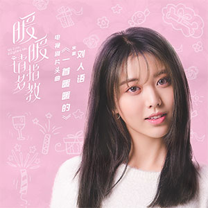 《重启之极海听雷 OST》电视剧原声专辑[高品质MP3-320K/106MB]百度云网盘下载