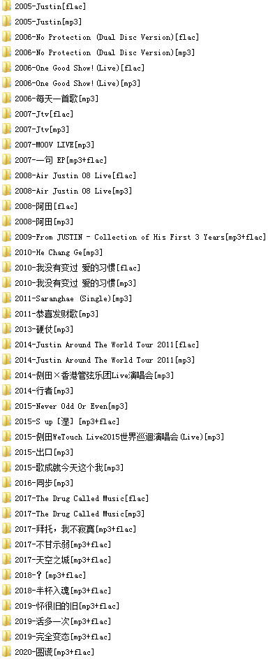 侧田(2005-2021)所有专辑歌曲合集[高品质MP3+无损FLAC/6.63GB]百度云网盘下载