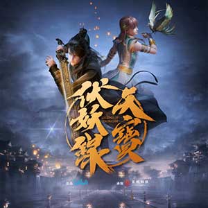 周深《天地为念》全新单曲[高品质MP3+无损FLAC/43.6MB]百度云网盘下载