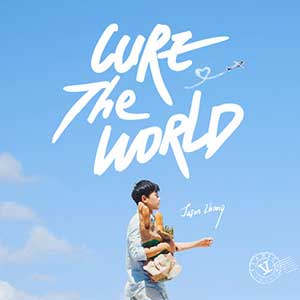 张杰《Cure The World》全新单曲[高品质MP3+无损FLAC/36MB]百度云网盘下载