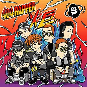 404 RAPPER《炬》全新EP专辑[高品质MP3+无损FLAC/131MB]百度云网盘下载