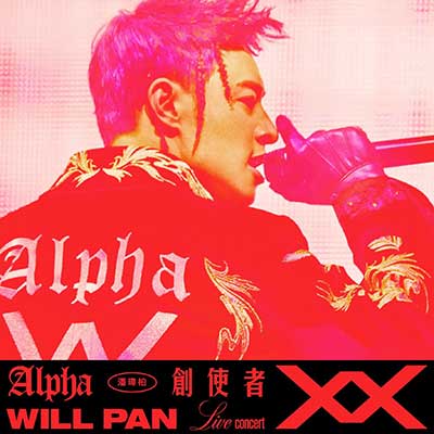 潘玮柏《创使者世界巡回演唱会 LIVE》整张专辑[高品质MP3+无损FLAC格式/1.34GB]百度云网盘下载