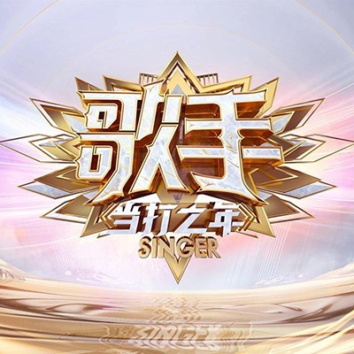 歌手《当打之年第1-12期》全集LIVE所有歌曲[高品质MP3+无损FLAC/6.72GB]百度云网盘下载