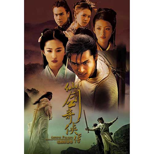 《仙剑奇侠传 电视原声带》大碟[高品质MP3+无损FLAC/770MB]百度云网盘下载