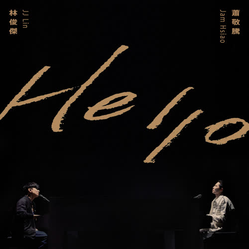 萧敬腾/林俊杰《Hello》全新专辑[高品质MP3+无损FLAC/40MB]百度云网盘下载