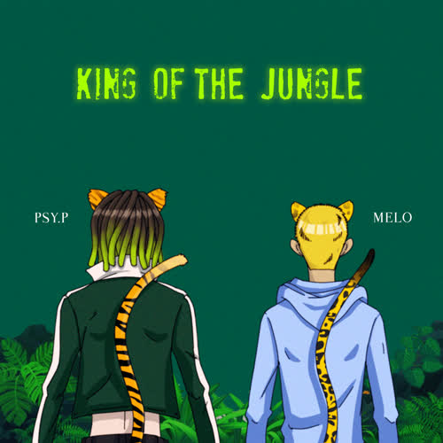 PSY.P/Higher Brothers/Melo《丛林之王King of the Jungle》首发单曲[高品质MP3+无损FLAC/59MB]百度云网盘下载