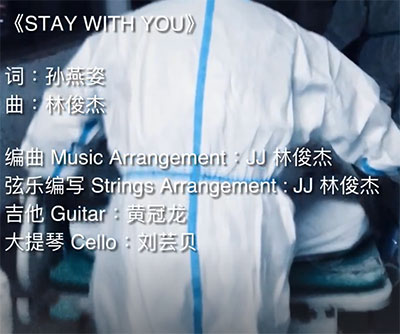 林俊杰《stay with you》[高品质MP3-320K]百度云网盘下载