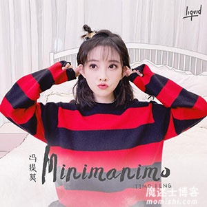 冯提莫《Minimanimo》全新单曲音乐[高品质MP3+无损FLAC/38MB]百度云网盘下载