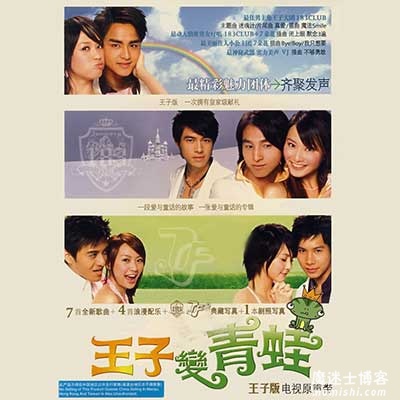 群星《王子变青蛙 电视原声带》影视音乐专辑[高品质MP3-320K/98MB]百度云网盘下载