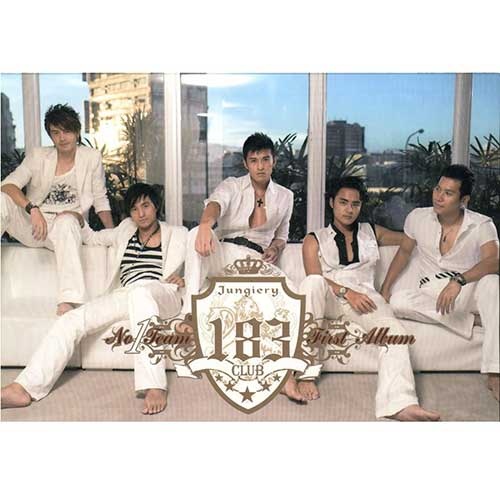183Club《同名专辑》首张音乐专辑[高品质MP3-320K/111MB]百度云网盘下载