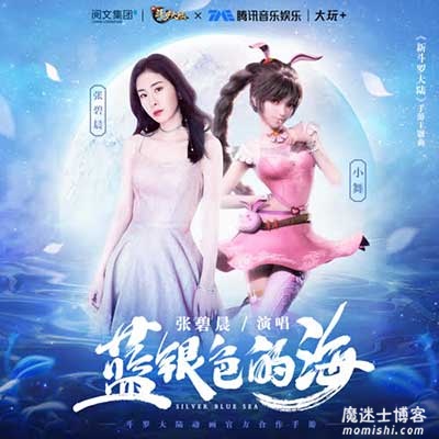 张碧晨《蓝银色的海》全新音乐EP专辑[高品质MP3+无损FLAC/34MB]百度云网盘下载