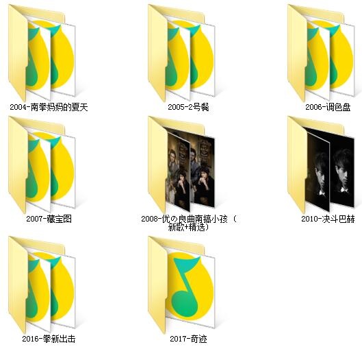 南拳妈妈(2004-2017)所有专辑歌曲合集[高品质MP3+无损FLAC/3.39GB]百度云网盘下载