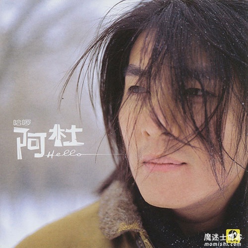 阿杜《哈啰》专辑全部歌曲打包[高品质MP3+无损FLAC分轨/373MB]百度云网盘下载