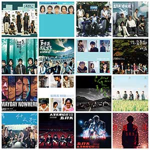 五月天(1999-2020)所有专辑全部歌曲打包[高品质MP3+无损FLAC格式20.99GB]百度云网盘下载