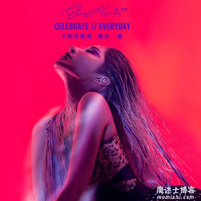 萧亚轩《不如先庆祝能在一起》最新音乐单曲高品质MP3+无损FLAC/41MB百度网盘下载