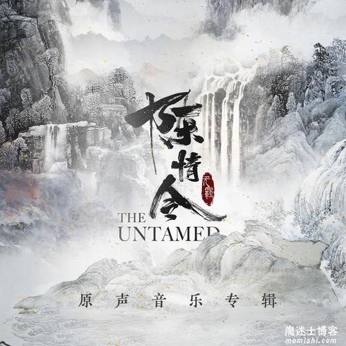 陈情令《原声音乐专辑》林海制作陈情令纯音乐歌曲高品质MP3/无损FLAC/399MB百度网盘下载