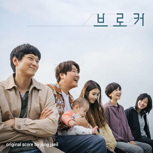 郑在日《브로커 (BROKER)》[高品质MP3+无损FLAC/259MB]百度云网盘下载