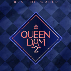 韩国女团回归大战《Queendom2》[高品质MP3+无损FLAC/1.03GB]百度云网盘下载