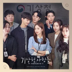 《기상청 사람들 _ 사내연애 잔혹사 편 OST Special》韩剧原声带[高品质MP3+无损FLAC]百度云网盘下载