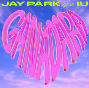 Jay Park/IU《GANADARA》全新单曲[高品质MP3+无损FLAC/31MB]百度云网盘下载