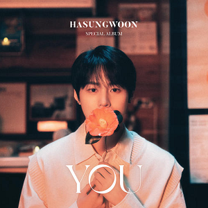 河成云《YOU》最新专辑[高品质MP3+无损FLAC/176MB]百度云网盘下载