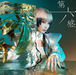 Reol《第六感》最新专辑[高品质MP3+无损FLAC/262MB]百度云网盘下载