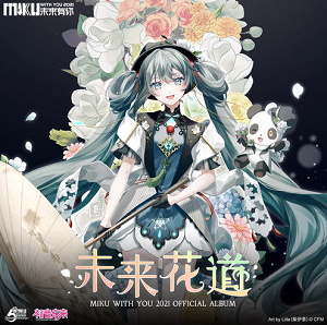 初音ミク《未来花道》最新专辑[高品质MP3+无损FLAC/294MB]百度云网盘下载