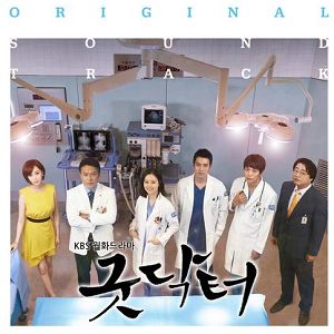 《Good Doctor OST》韩剧原声集[高品质MP3+无损FLAC/603MB]百度云网盘下载