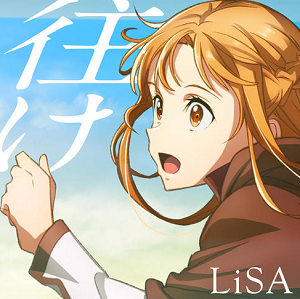 LiSA《明け星》主题曲[高品质MP3/9MB]百度云网盘下载