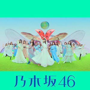 乃木坂46《君に叱られた (Special Edition)》2021全新专辑[高品质MP3-320K/70MB]百度云网盘下载