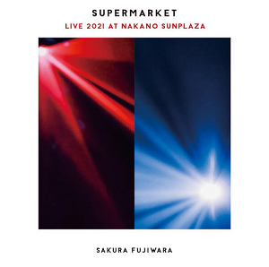 藤原さくら《「SUPERMARKET」Live 2021 at 中野サンプラザ》演唱会音源辑[高品质MP3+无损FLAC/488MB]百度云网盘下载