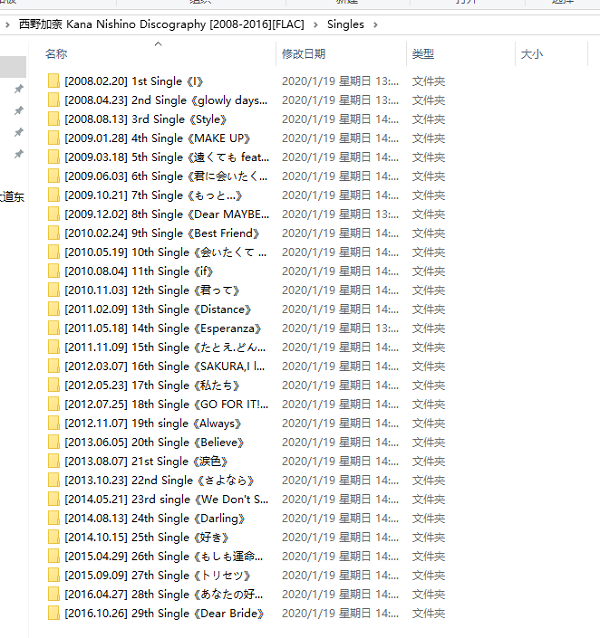 西野加奈(2008-2016)所有专辑歌曲合集[无损FLAC/BD/8.89GB]百度云网盘下载