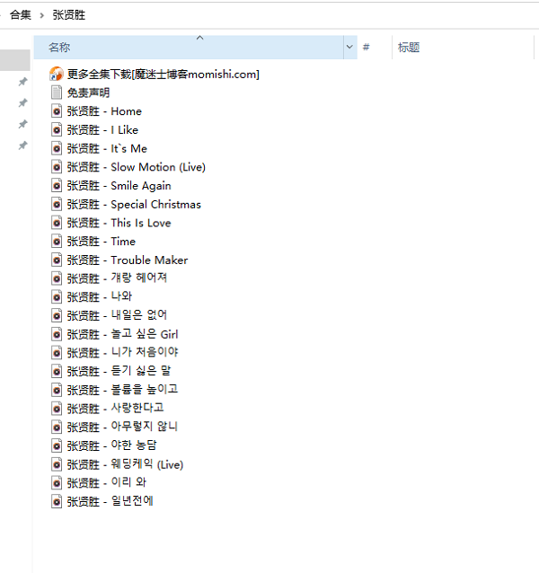 韩国男团Beast所有音乐342首歌曲整理合集[高品质MP3+无损FLAC/5.12GB]百度云网盘下载