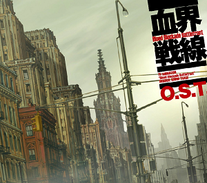 《血界战线+血界战线&BEYOND OST》动漫影视原声带[高音质MP3+无损FLAC/1.48GB]百度云盘下载
