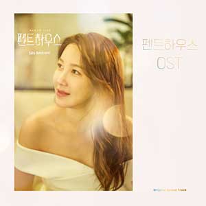 《顶楼 OST》韩剧原声专辑[高品质MP3+无损FLAC/1.43GB]百度云网盘下载