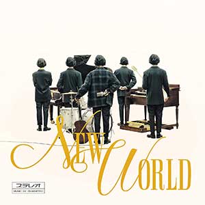 大橋トリオ《NEW WORLD》全新专辑[高品质MP3+无损FLAC/847MB]百度云网盘下载