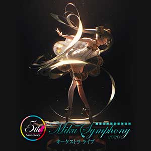 《初音未来交响乐~Miku Symphony 2020 交响乐演奏会》[高品质MP3+无损FLAC/2.06GB]百度云网盘下载