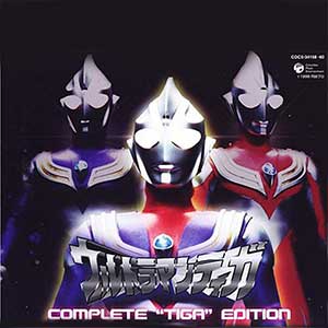 《迪迦奥特曼 OST》完全原声集大碟[高品质MP3+无损FLAC分轨/1.69GB]百度云网盘下载