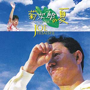 《菊次郎的夏天 OST》电影原声大碟[高品质MP3+无损FLAC+WAV分轨/503MB]百度云网盘下载