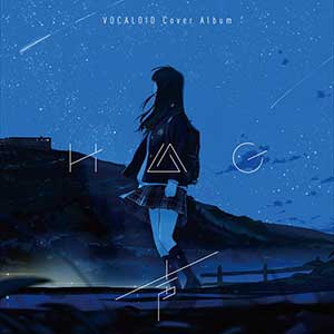 H△G《声 ~VOCALOID Cover Album~》整张专辑[高品质MP3+无损FLAC分轨/595MB]百度云网盘下载