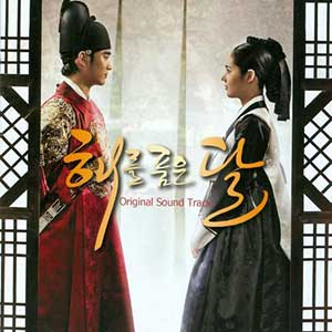 《拥抱太阳的月亮 OST》韩剧原声大碟[高品质MP3-320K/264MB]百度云网盘下载
