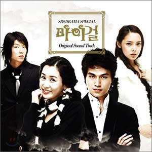 《我的女孩 OST》韩剧原声专辑[高品质MP3+无损FLAC/400MB]百度云网盘下载