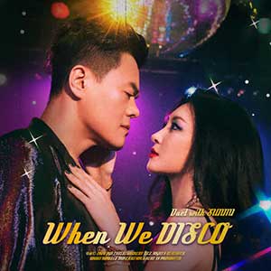 朴振荣/宣美《When We Disco》全新单曲[高品质MP3+无损FLAC/35MB]百度云网盘下载