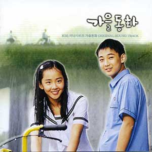 《蓝色生死恋 OST》韩剧原声专辑[高品质MP3-320K/182MB]百度云网盘下载