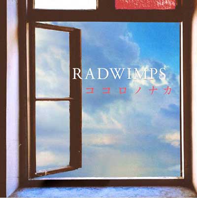 RADWIMPS《ココロノナカ (cocorononaca)》全新单曲[高品质MP3+无损FLAC/11MB]百度云网盘下载