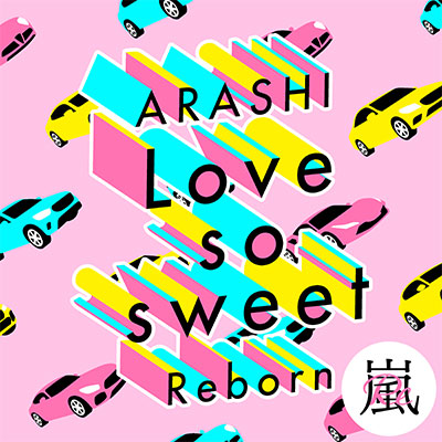 嵐《Love so sweet : Reborn》全新单曲[高品质MP3+无损FLAC/35MB]百度云网盘下载