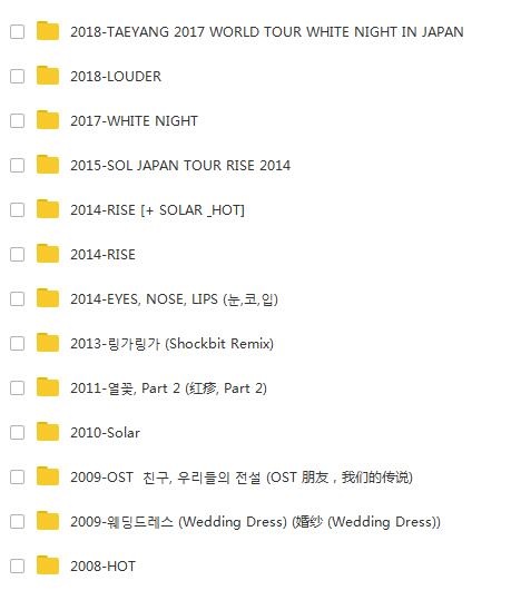 太阳 (태양)(2008-2018)所有专辑合集打包[高品质MP3+无损FLAC/2.89GB]百度云网盘下载
