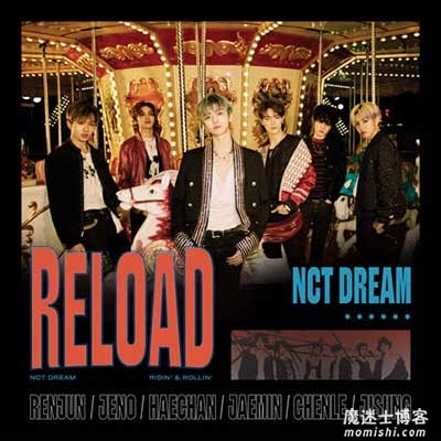 NCT DREAM《Reload》全新数字专辑[高品质MP3+无损FLAC/140MB]百度云网盘下载